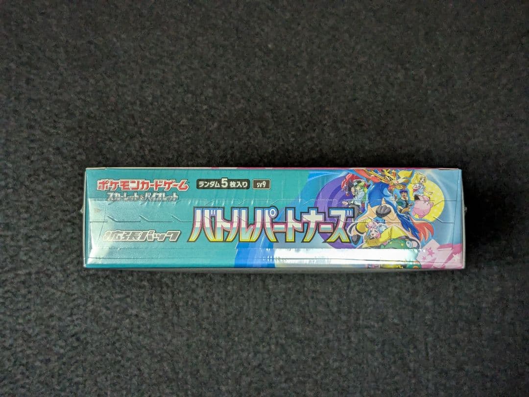 ポケモンカード　バトルパートナーズ　BOX　未開封　シュリンク付き　プロモ付き