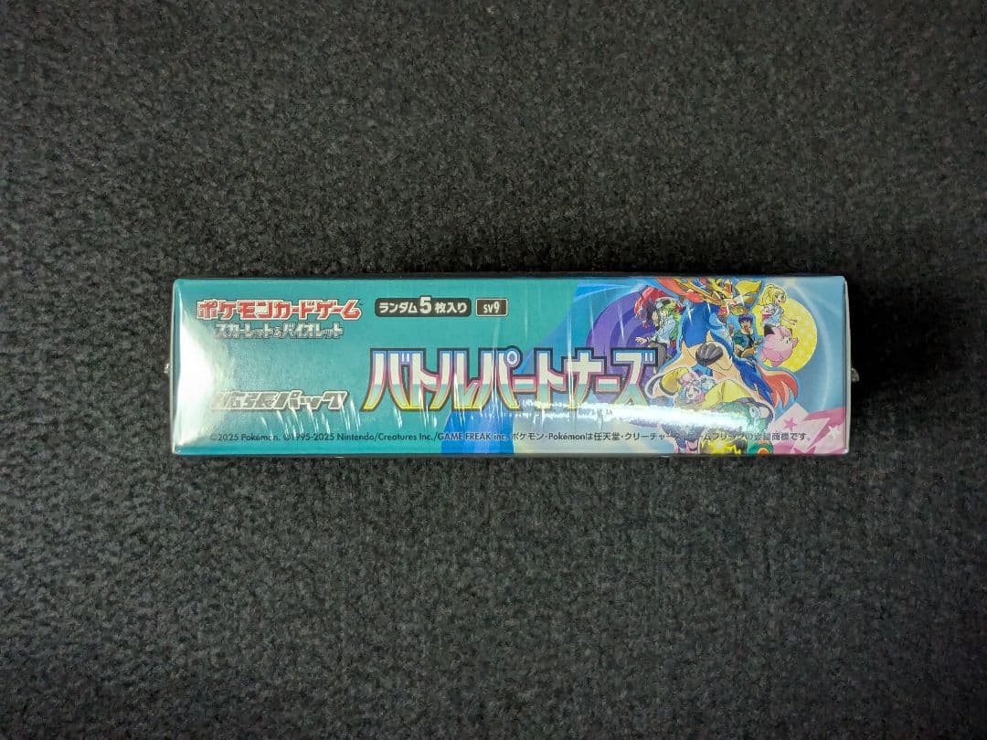 ポケモンカード　バトルパートナーズ　BOX　未開封　シュリンク付き　プロモ付き