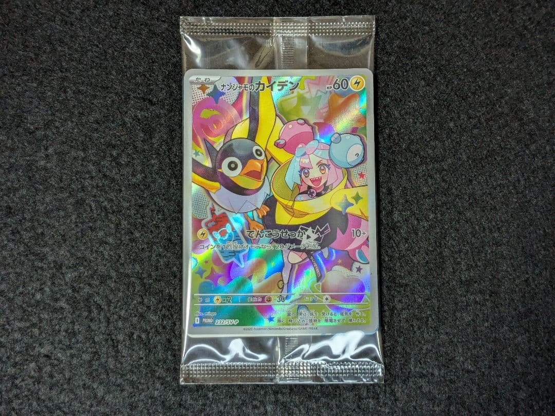 ポケモンカード　バトルパートナーズ　BOX　未開封　シュリンク付き　プロモ付き