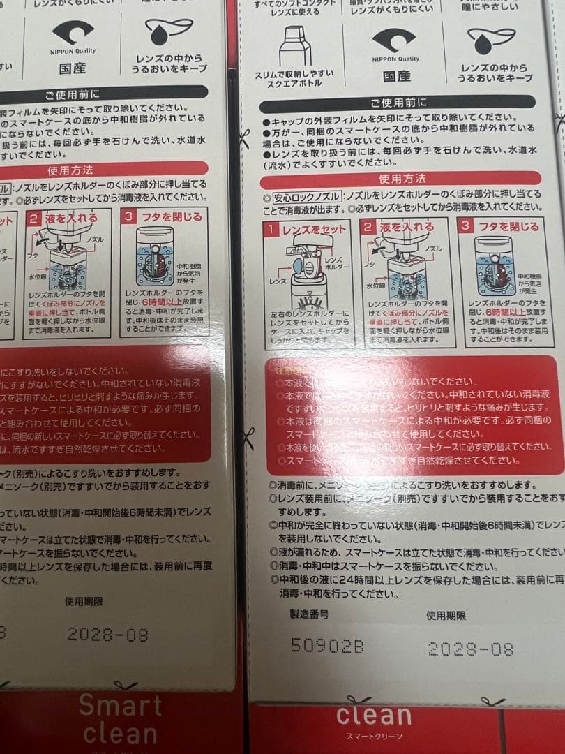 メニコン エピカ スマートクリーン 300ml×20箱