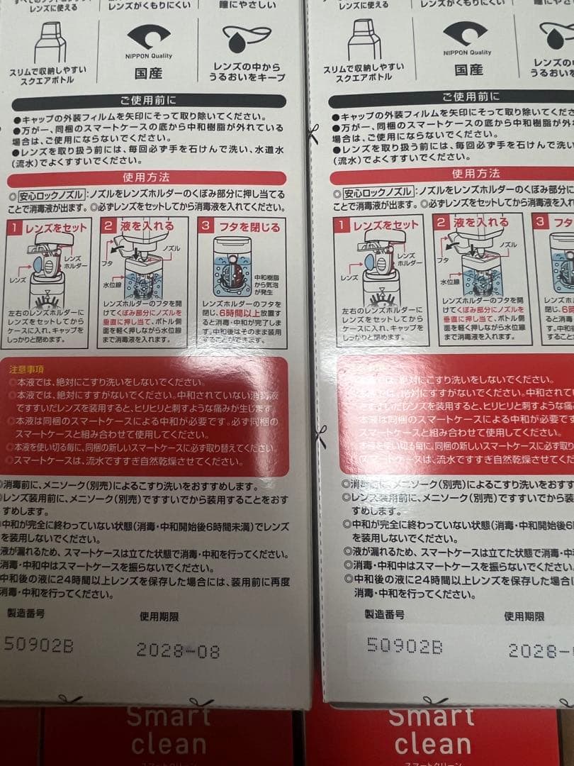 メニコン エピカ スマートクリーン 300ml×20箱