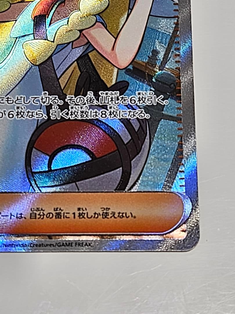 リーリエの決心sr+トレーナーカード3枚