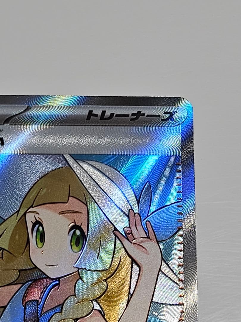 リーリエの決心sr+トレーナーカード3枚