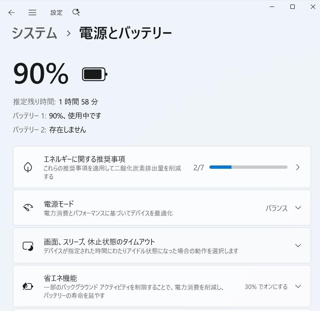 富士通 LIFEBOOK SH90/P Windows11