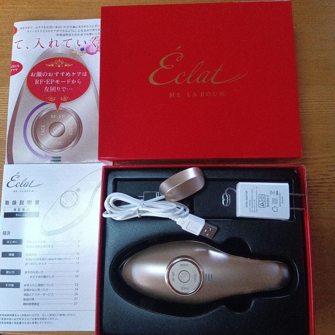 Meラボン・エクラ 美顔器 メディキューブ Medicube IKKO監修