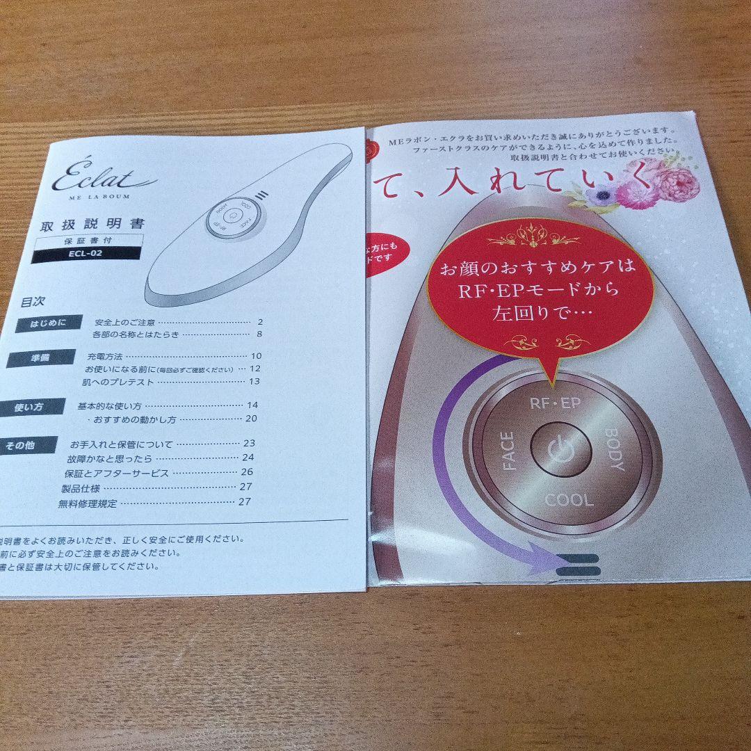 Meラボン・エクラ 美顔器 メディキューブ Medicube IKKO監修