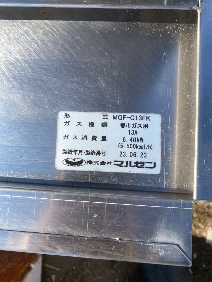 業務用プライヤー美品都市ガス１３Ａ2023年製使用期間1年