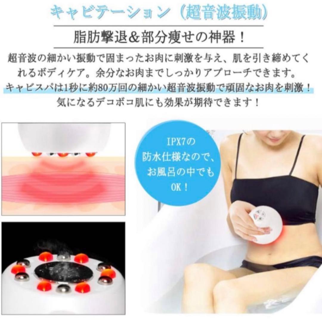 IPX7防水設計キャビテーションEMS微電流 超音波振動RFラジオ波光エステ搭載
