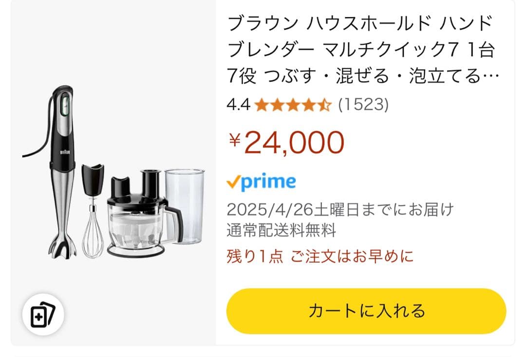 SJ【新品未使用・箱なし】BRAUN マルチクイック MQ775