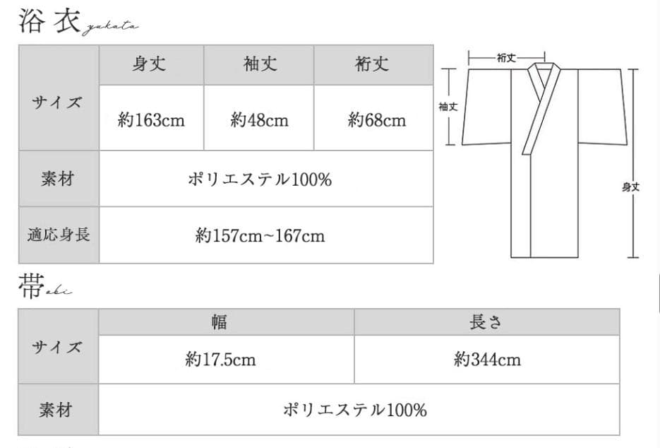 ブルーグレイニュアンスフラワー浴衣　【浴衣本体と帯のみ】