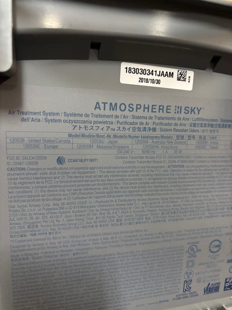 よっしー‼️アムウェイ アトモスフィア スカイ 120539J 空気清浄機