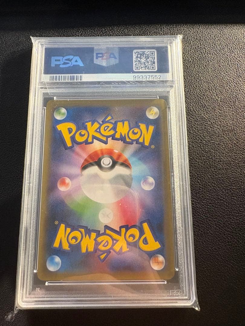 ポケモンカード マリィ HR PSA10 シールド