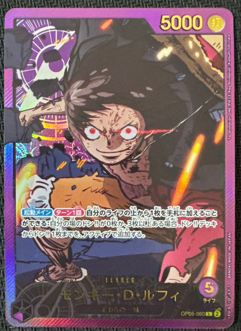 ONE PIECEカード　ルフィ　リーダーパラレル　OP05-060　金文字