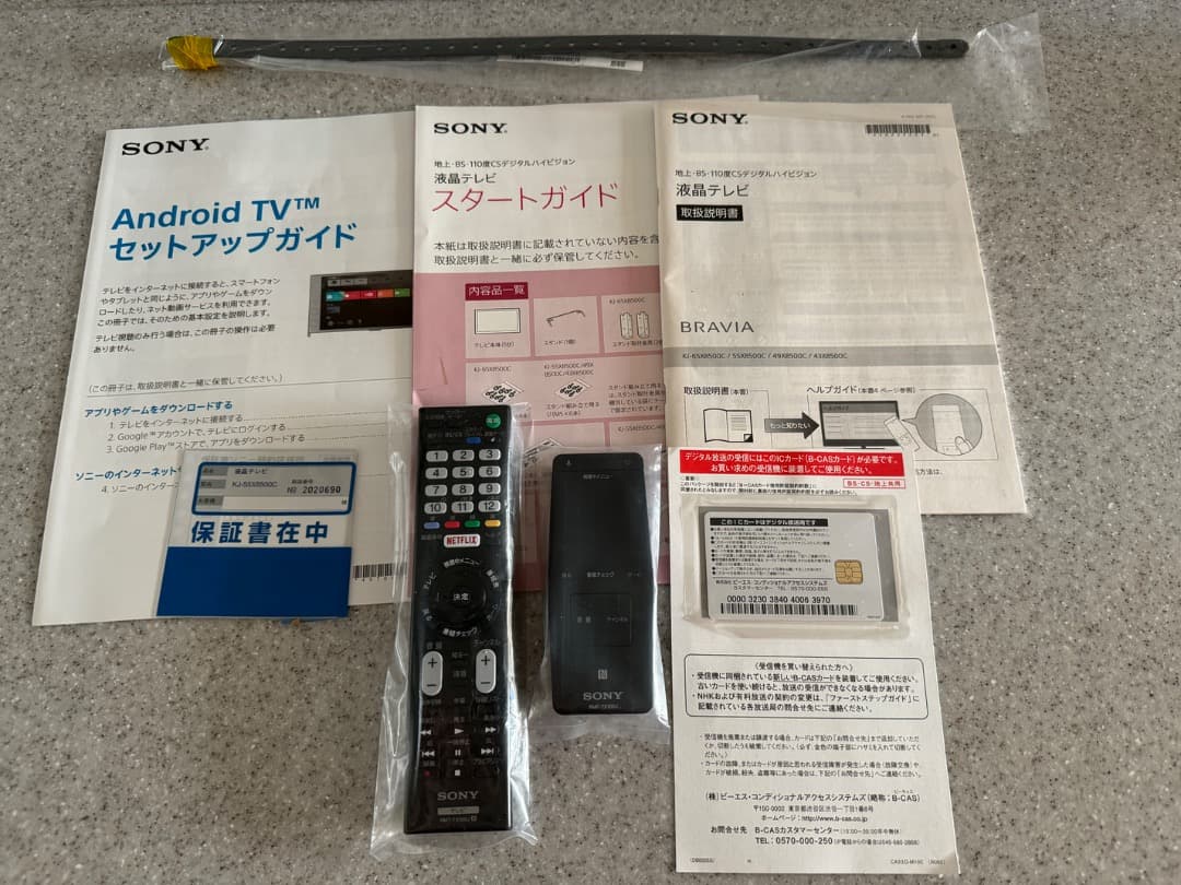 SONY BRAVIA　KJ-55X8500C