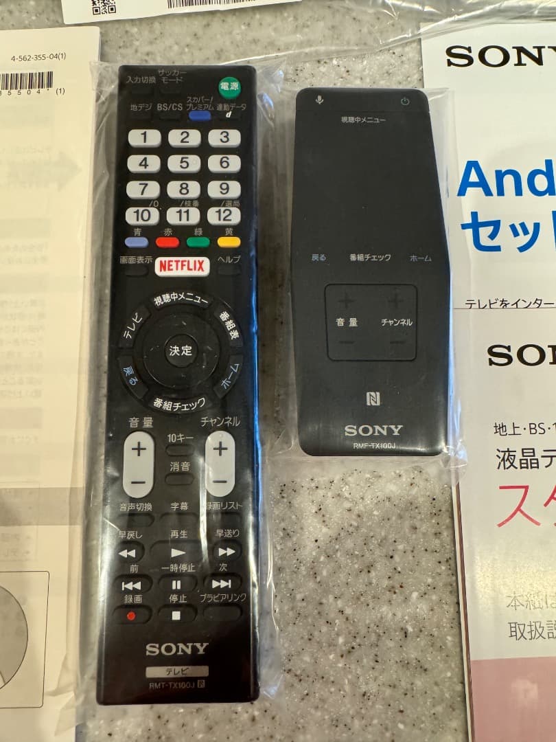 SONY BRAVIA　KJ-55X8500C