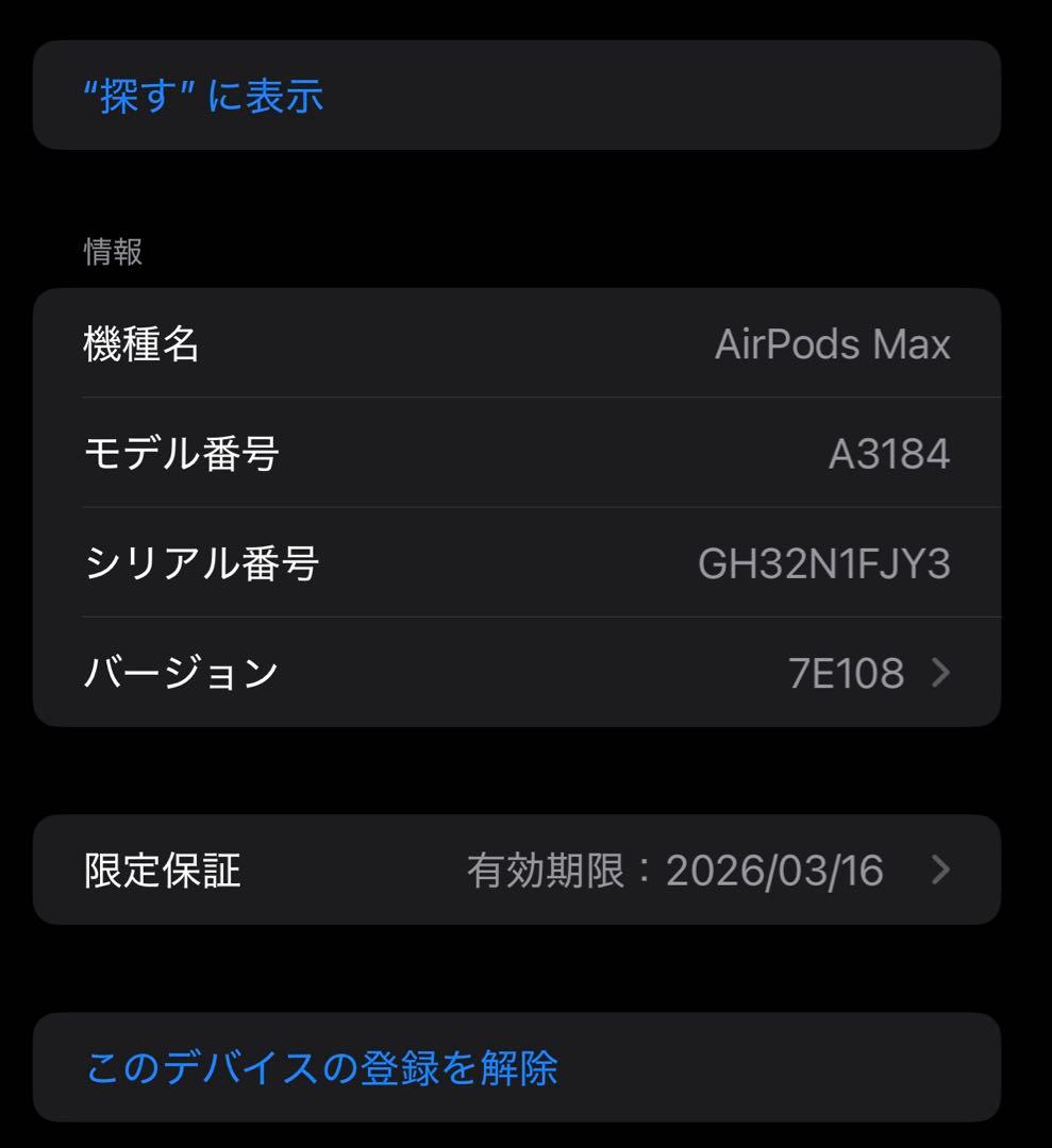 美品AirPodsMAX 第二世代　ミッドナイト　【付属品完備】