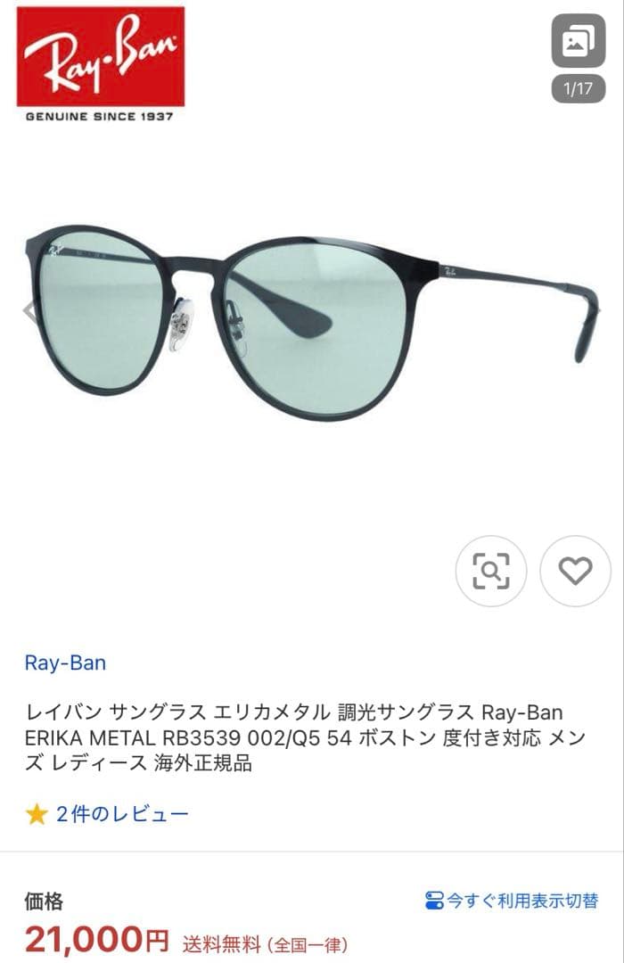 レイバンサングラス調光サングラスRay-Ban RB3539 002/Q5 54
