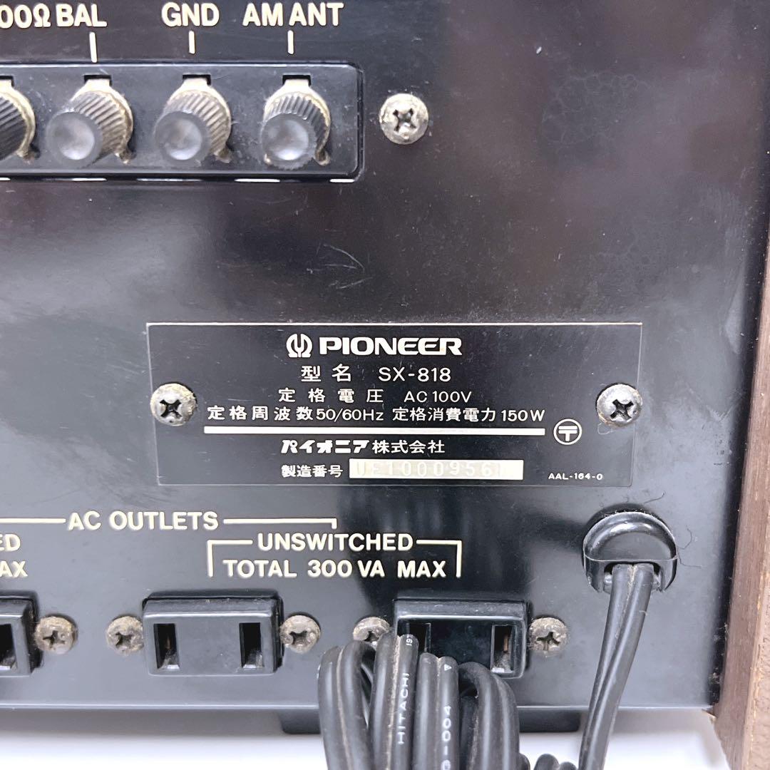 【稀少】 Pioneer SX-818 ステレオレシーバー プリメインアンプ