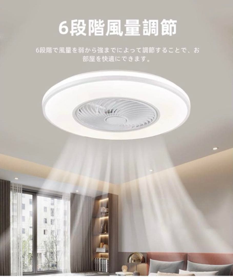 LEDシーリングファンライト