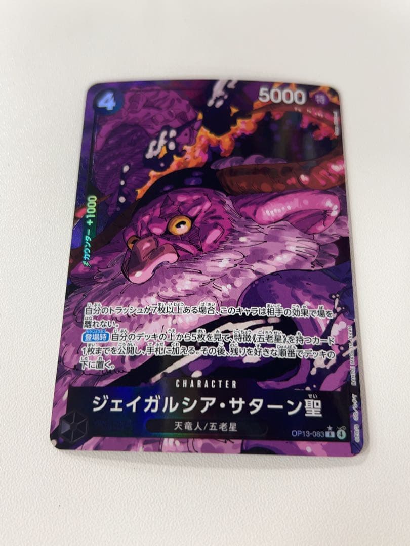 ワンピース 受け継がれる意志 五老星セット rパラレル5枚、イム リーパラ1枚