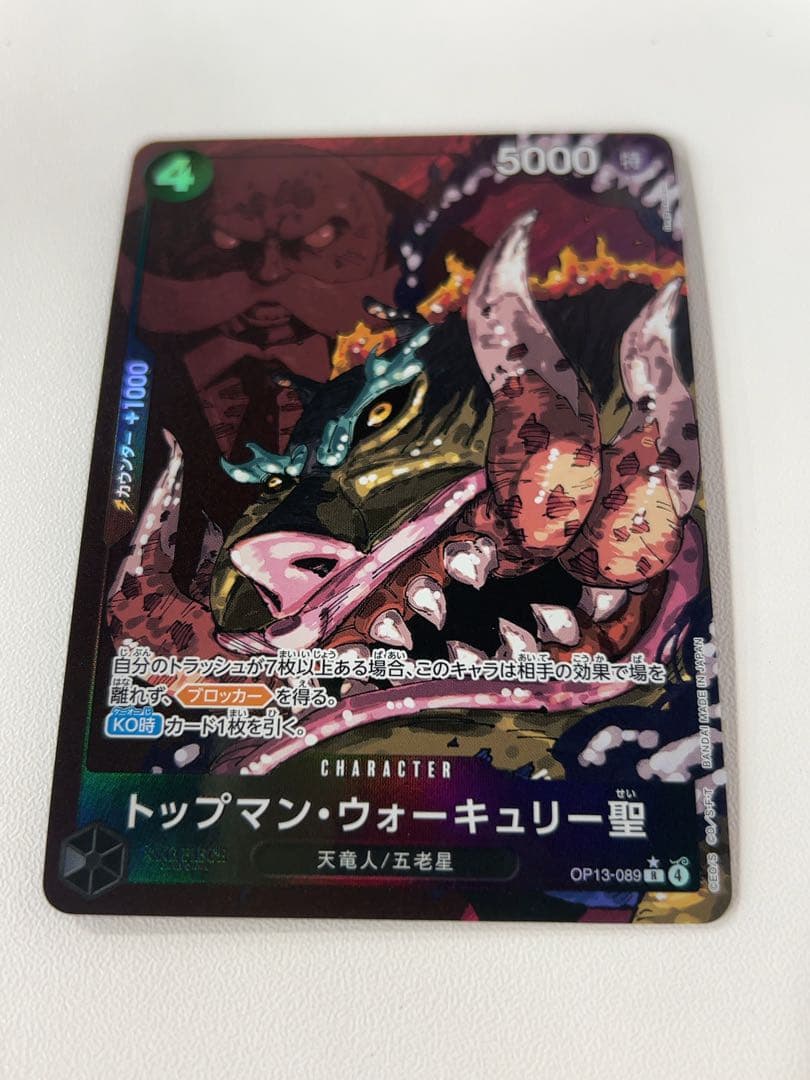 ワンピース 受け継がれる意志 五老星セット rパラレル5枚、イム リーパラ1枚