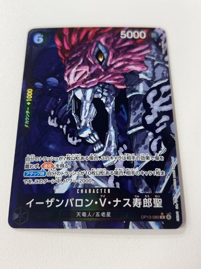 ワンピース 受け継がれる意志 五老星セット rパラレル5枚、イム リーパラ1枚