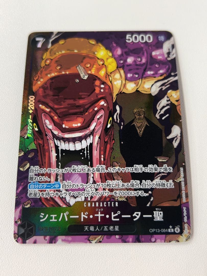 ワンピース 受け継がれる意志 五老星セット rパラレル5枚、イム リーパラ1枚