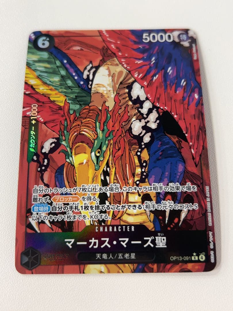 ワンピース 受け継がれる意志 五老星セット rパラレル5枚、イム リーパラ1枚