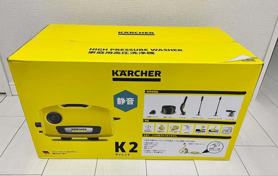 【新品・未開封】ケルヒャー　家庭用高圧洗浄機　K2サイレント