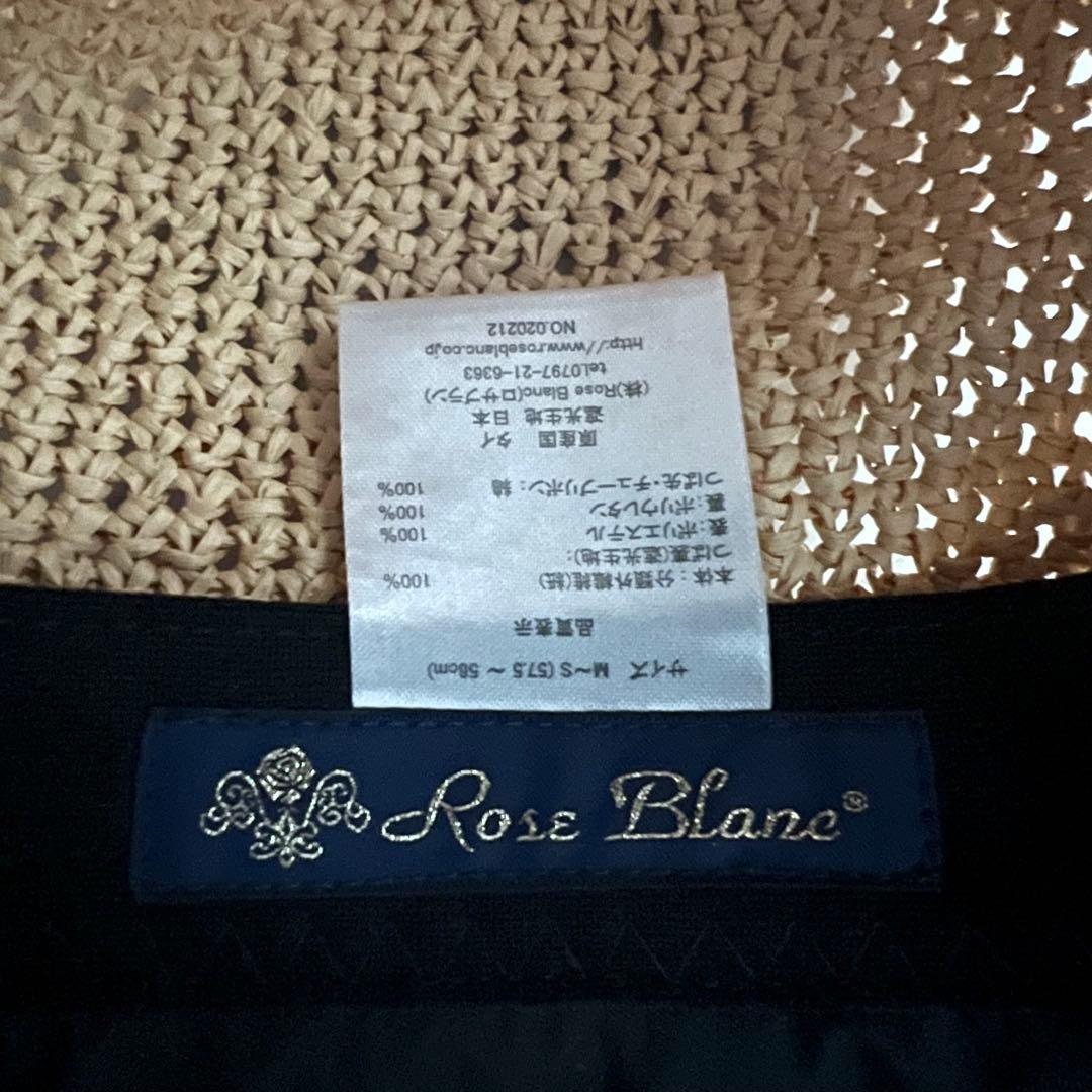 芦屋ロサブラン　ペーパーラフィアセーラー