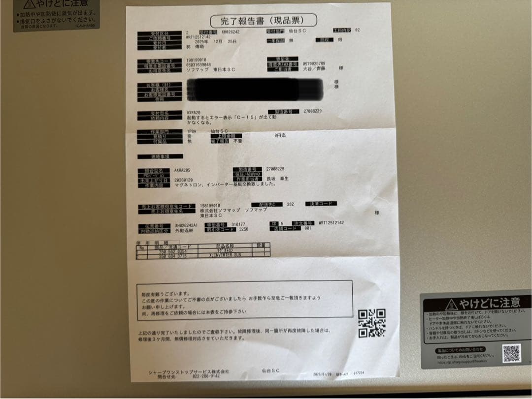 SHARP HEALSIO 電子レンジ シルバー　インバーター　マグネトロン新品