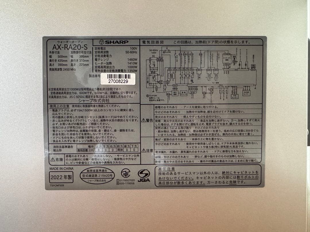 SHARP HEALSIO 電子レンジ シルバー　インバーター　マグネトロン新品