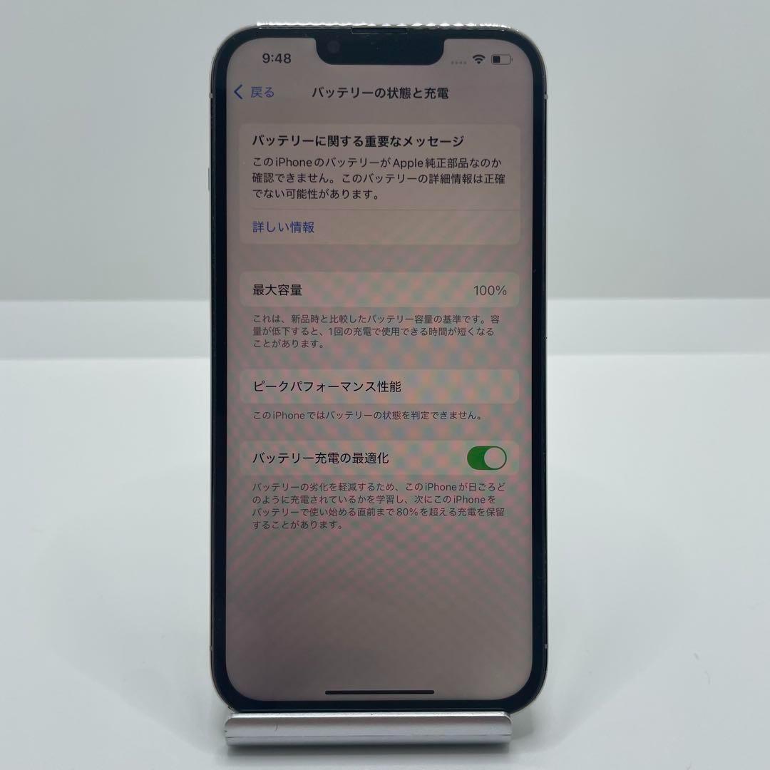 【格安美品】iPhone 13Pro 256GB simフリー本体 267