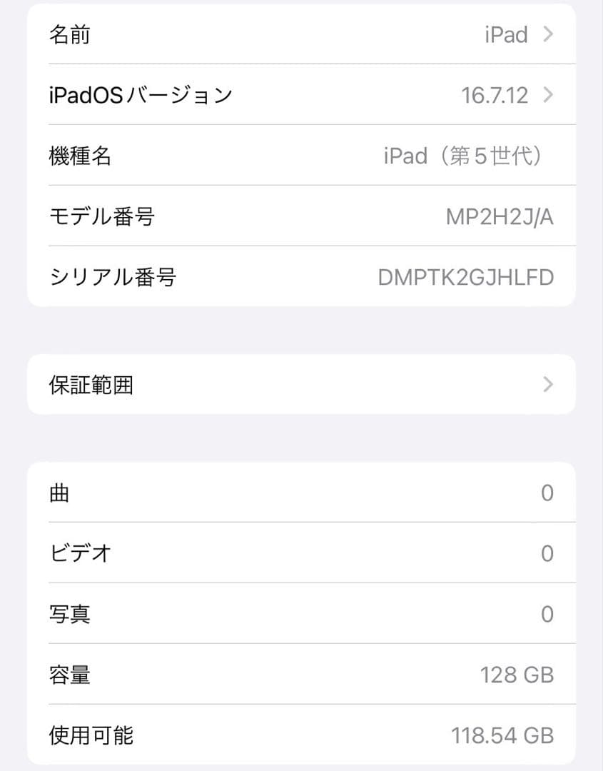 【美品】iPad (第5世代) Wi-Fiモデル128GB スペースグレイ 本体