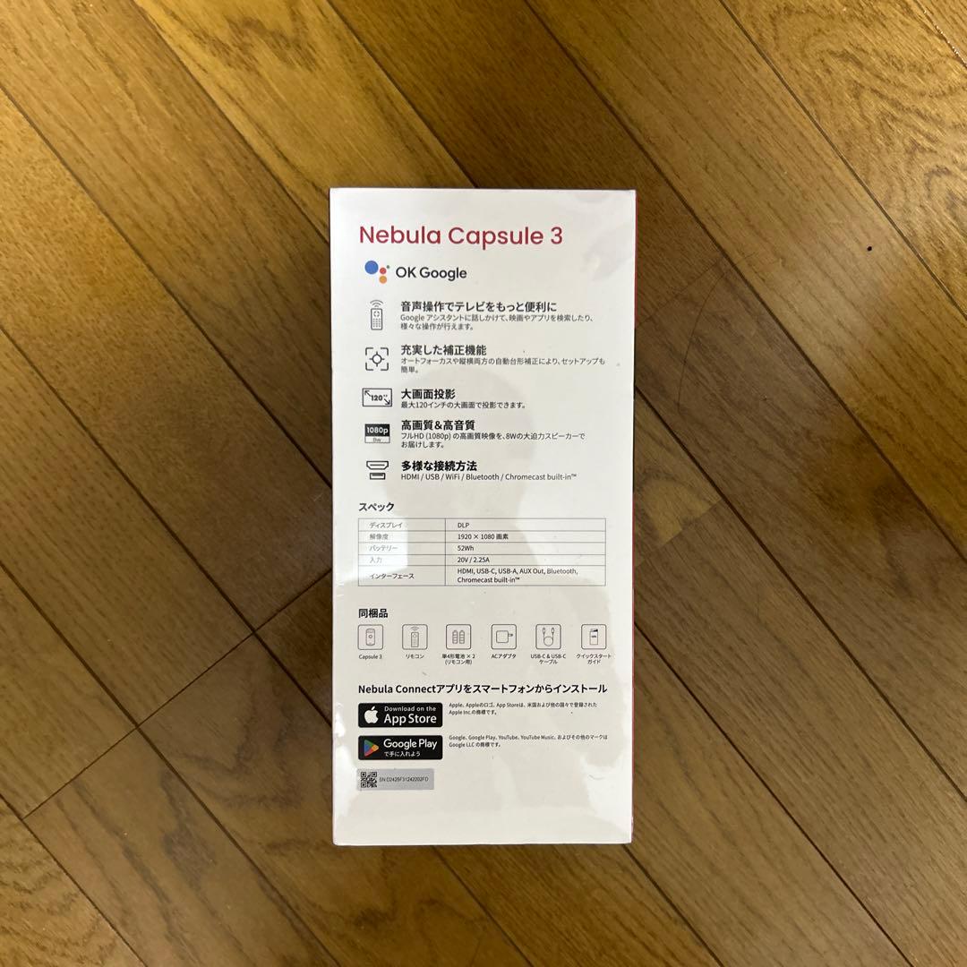 NEBULA Capsule 3 プロジェクター 新品未使用 シュリンク付き