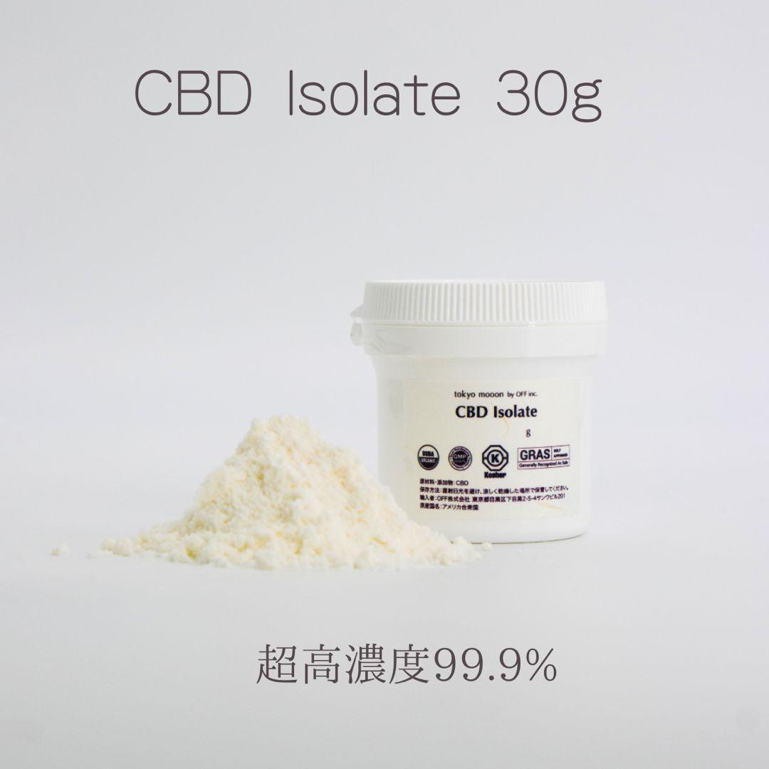 Cbd アイソレート　純度99.9% 30g COAあり