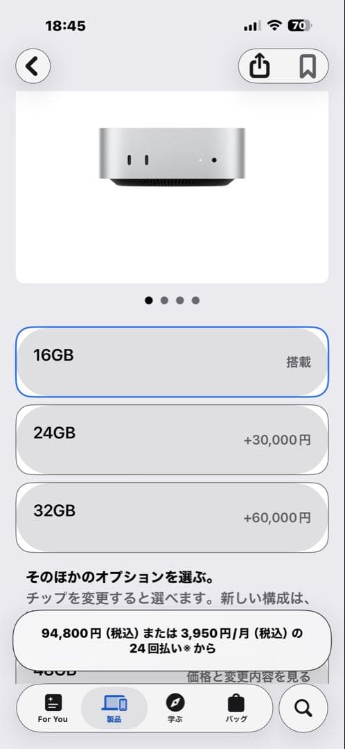 Mac mini ［MU9D3J/A］M4 SSD256GB メモリ16GB