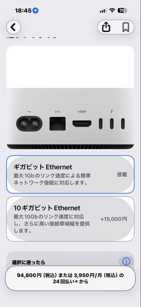 Mac mini ［MU9D3J/A］M4 SSD256GB メモリ16GB