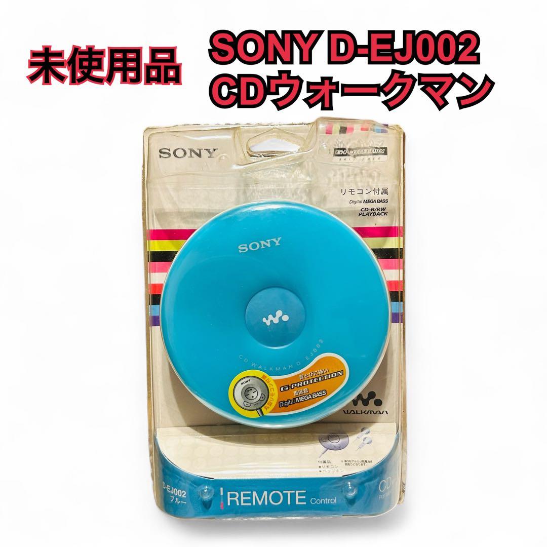 【未使用】 SONY D-EJ002 CDウォークマン ポータブルCDプレーヤー