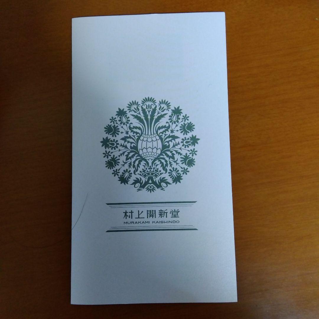 未開封★村上開新堂 クッキー ０号缶