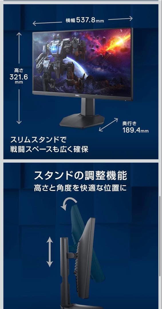 DELL S2421HGF 24インチモニター