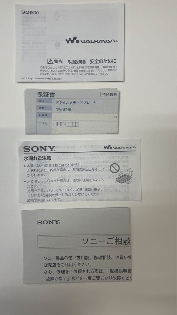 SONY ウォークマン NW-S745 本体＋付属品 動作確認済