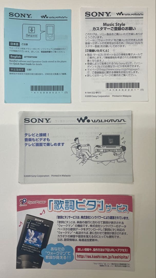 SONY ウォークマン NW-S745 本体＋付属品 動作確認済