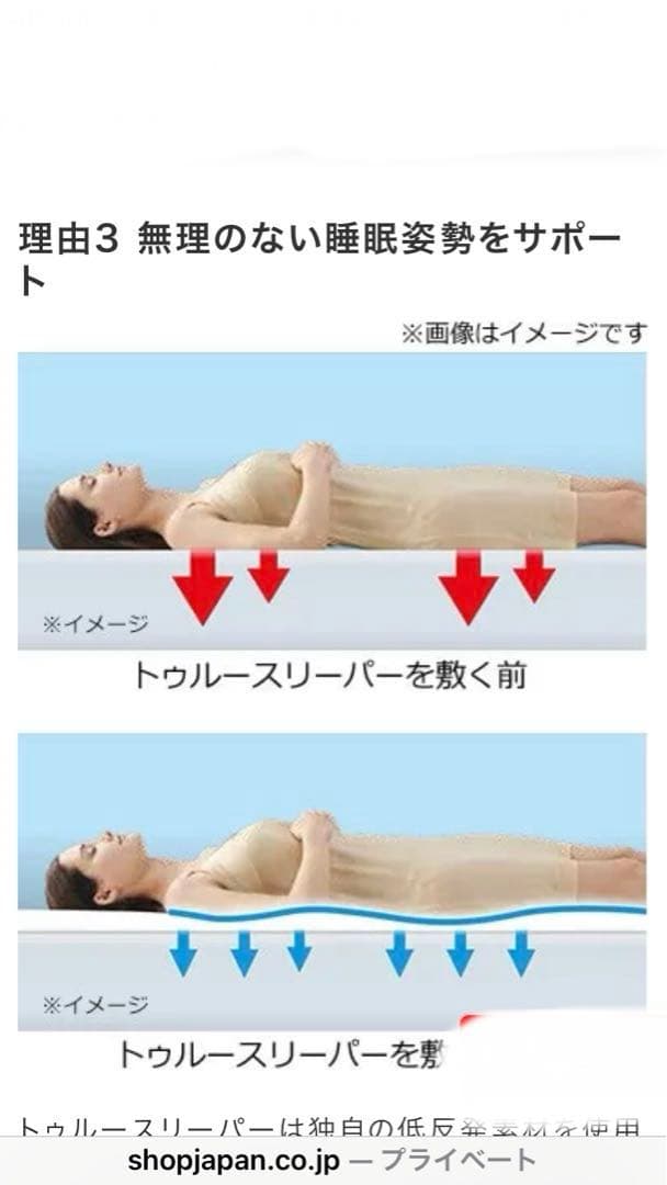 トゥルースリーパープレミアムケアシングルピンク3点セット