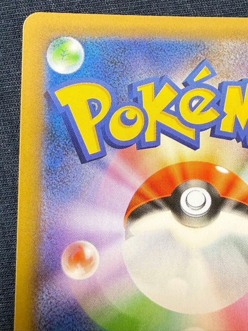 25th ANNIVERSARY のピカチュウ　おたんじょうびピカチュウ　プロモ