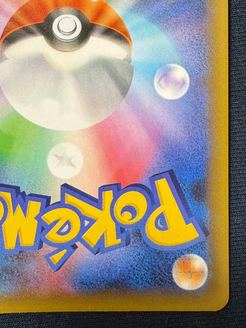 25th ANNIVERSARY のピカチュウ　おたんじょうびピカチュウ　プロモ