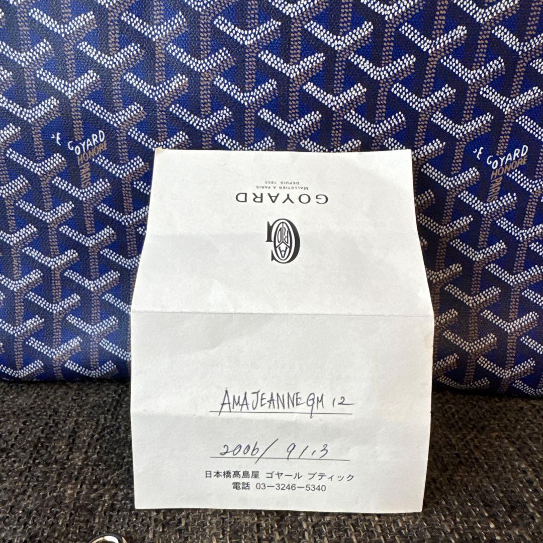 Goyard 幾何学模様 ボストンバッグ　青