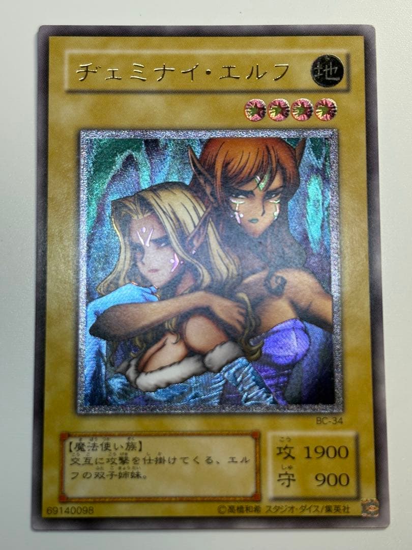 新品みたいです。ヂェミナイ・エルフ レリーフ BC-34 アルティメット