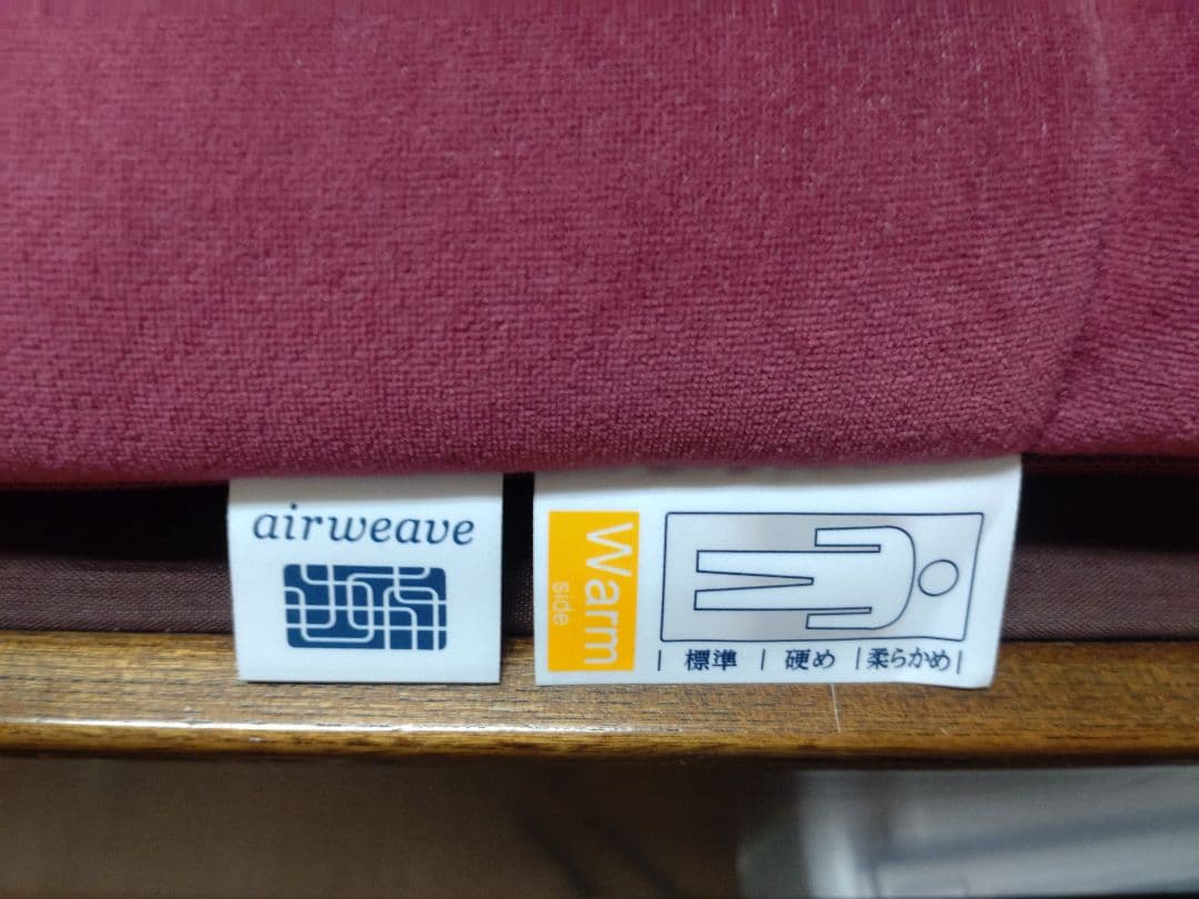 airweave 四季布団