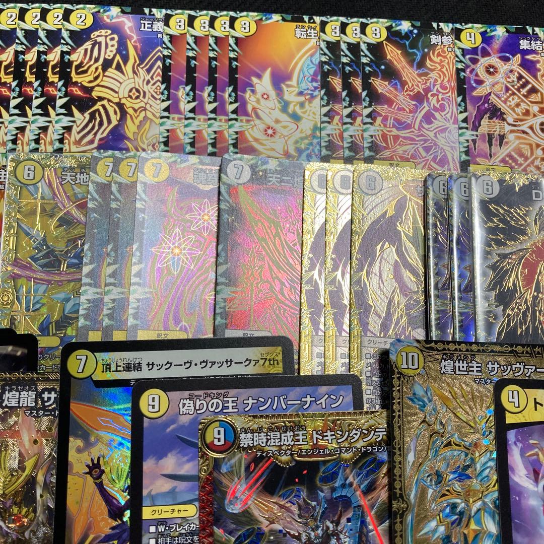 白単裁きz 白単サバキz デッキ